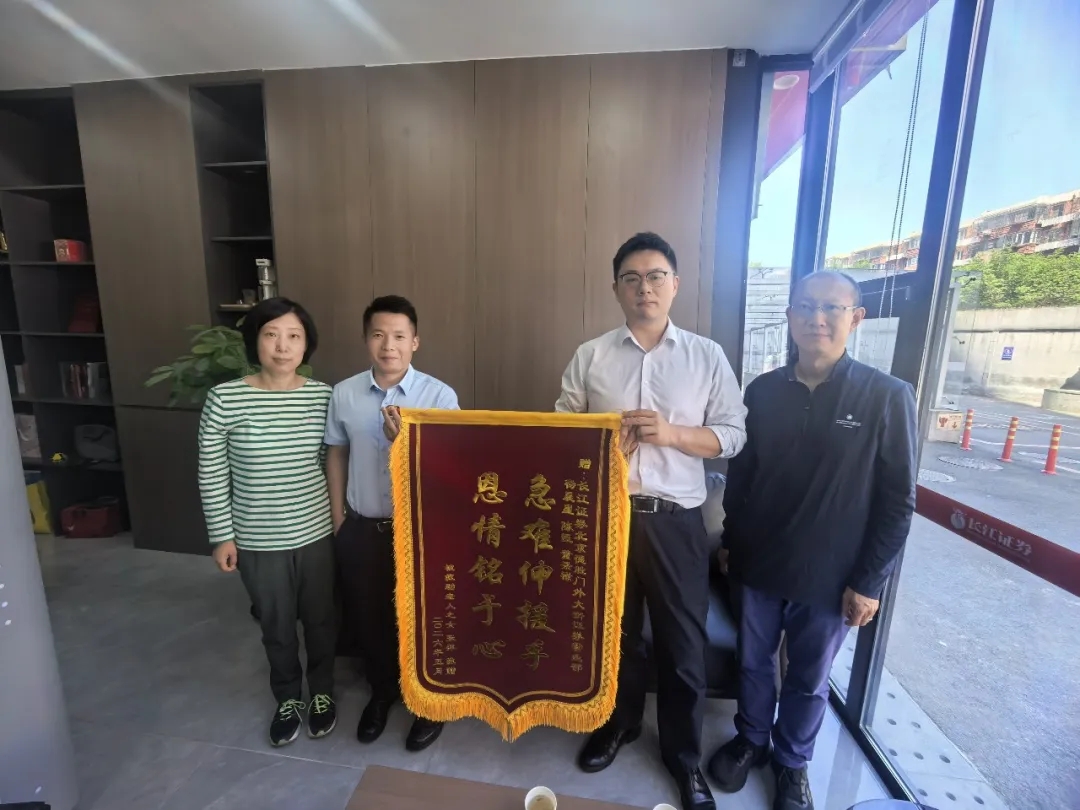 德胜商会会员单位长江证券北京德胜门外大街营业部员工紧急救助晕厥老人